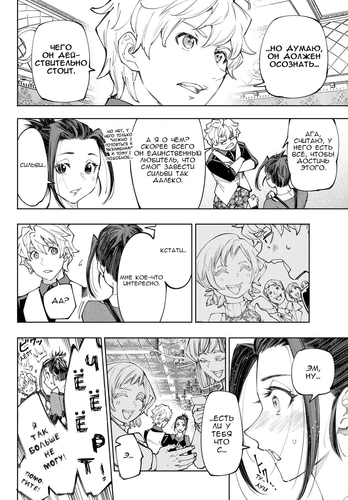 Read Рубеж Шангри-Ла любитель игрошлака бросает вызов топ игре Manga Online