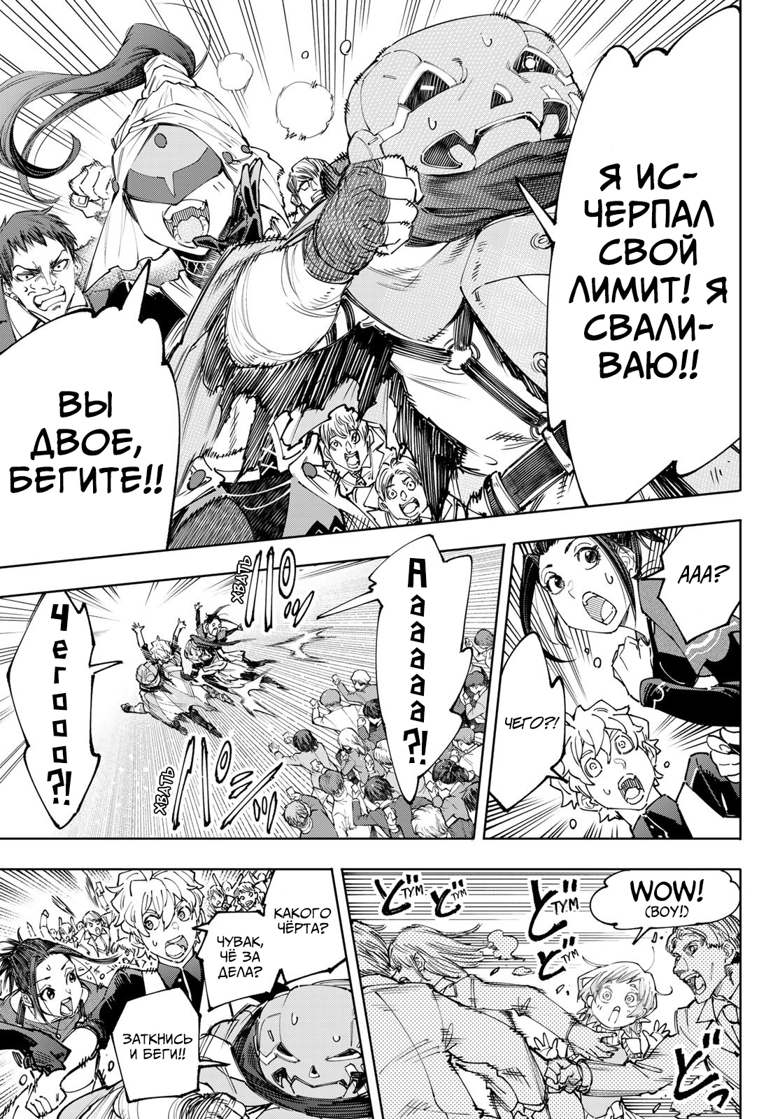 Read Рубеж Шангри-Ла любитель игрошлака бросает вызов топ игре Manga Online