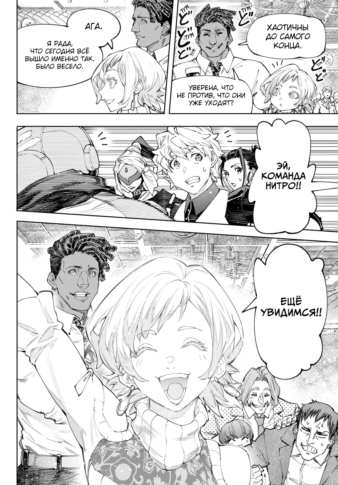 Read Рубеж Шангри-Ла любитель игрошлака бросает вызов топ игре Manga Online