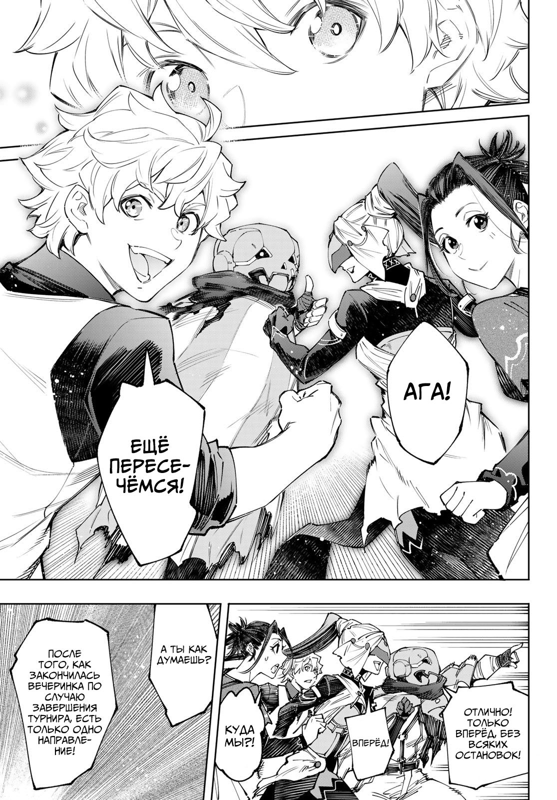 Read Рубеж Шангри-Ла любитель игрошлака бросает вызов топ игре Manga Online