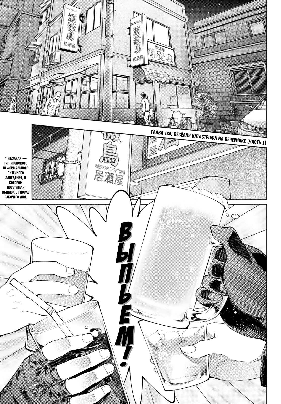 Read Рубеж Шангри-Ла любитель игрошлака бросает вызов топ игре Manga Online