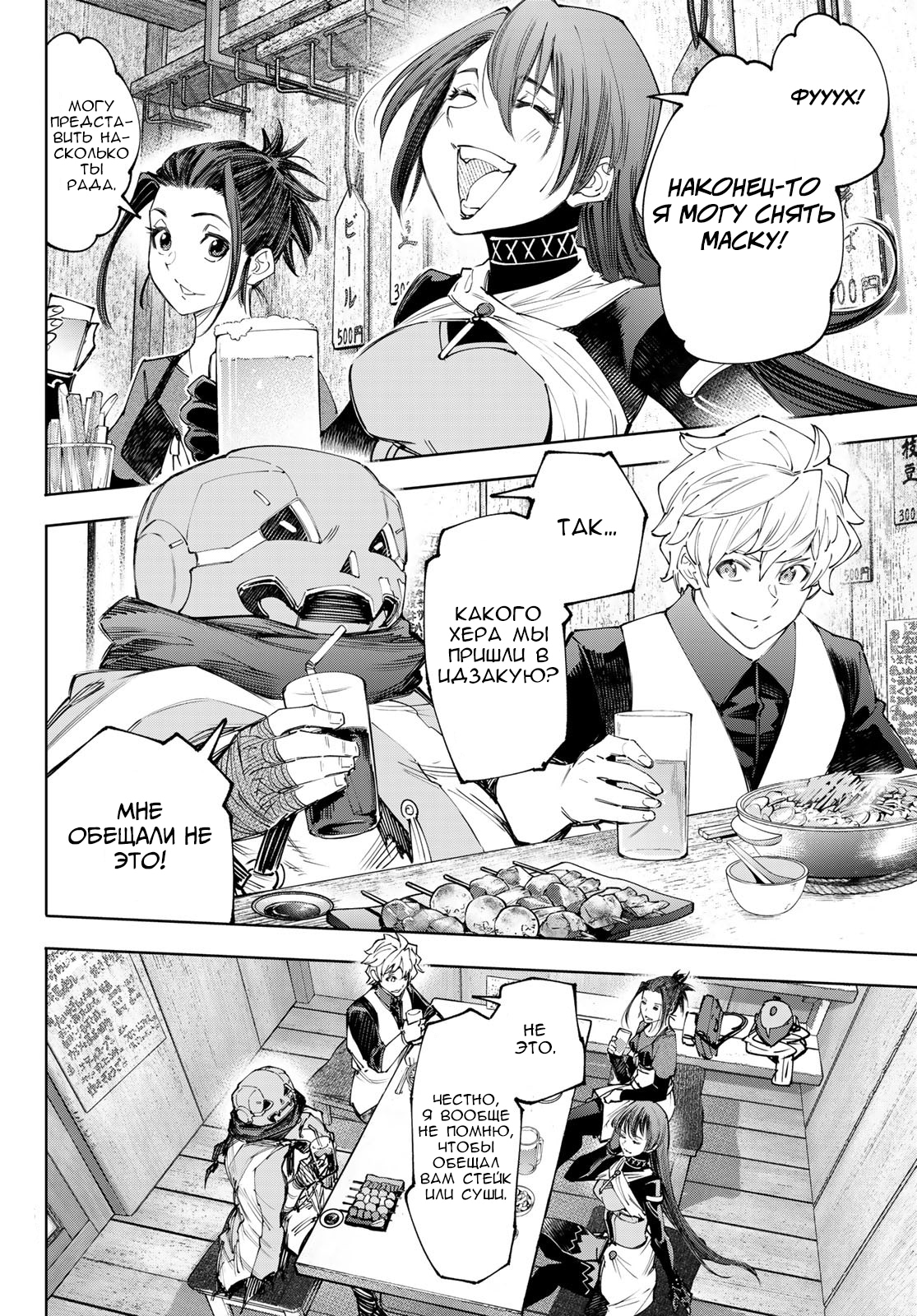 Read Рубеж Шангри-Ла любитель игрошлака бросает вызов топ игре Manga Online