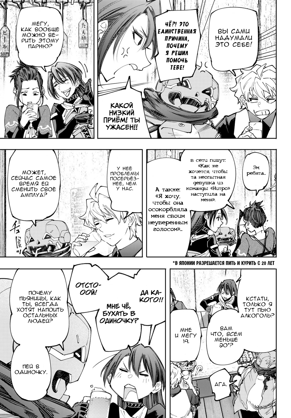 Read Рубеж Шангри-Ла любитель игрошлака бросает вызов топ игре Manga Online