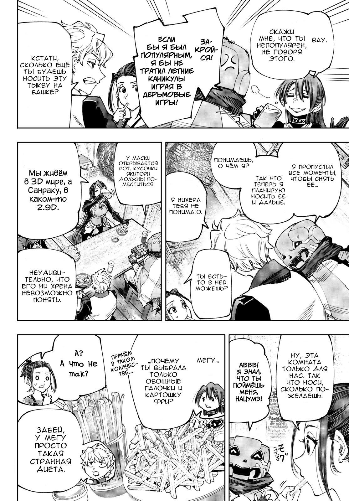 Read Рубеж Шангри-Ла любитель игрошлака бросает вызов топ игре Manga Online