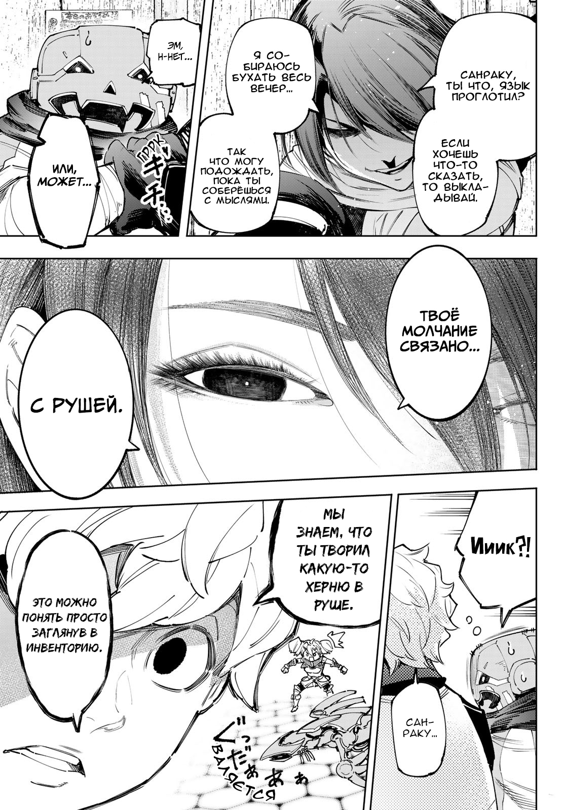 Read Рубеж Шангри-Ла любитель игрошлака бросает вызов топ игре Manga Online