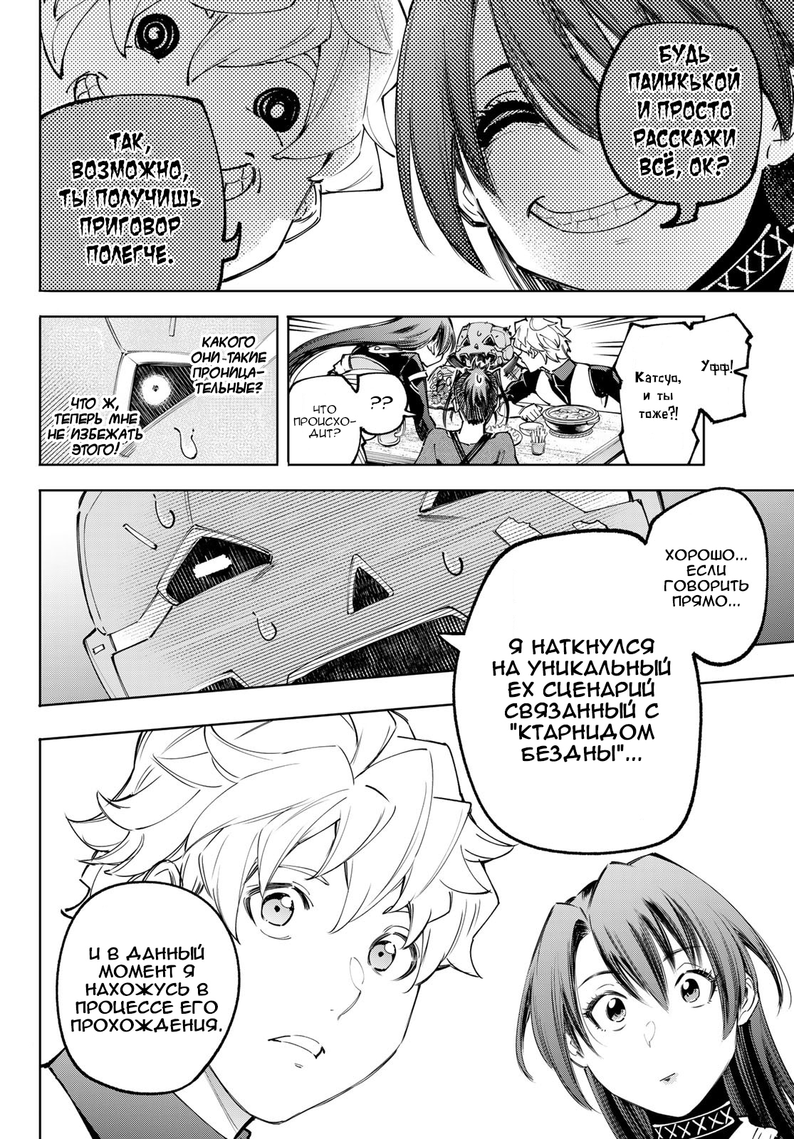 Read Рубеж Шангри-Ла любитель игрошлака бросает вызов топ игре Manga Online