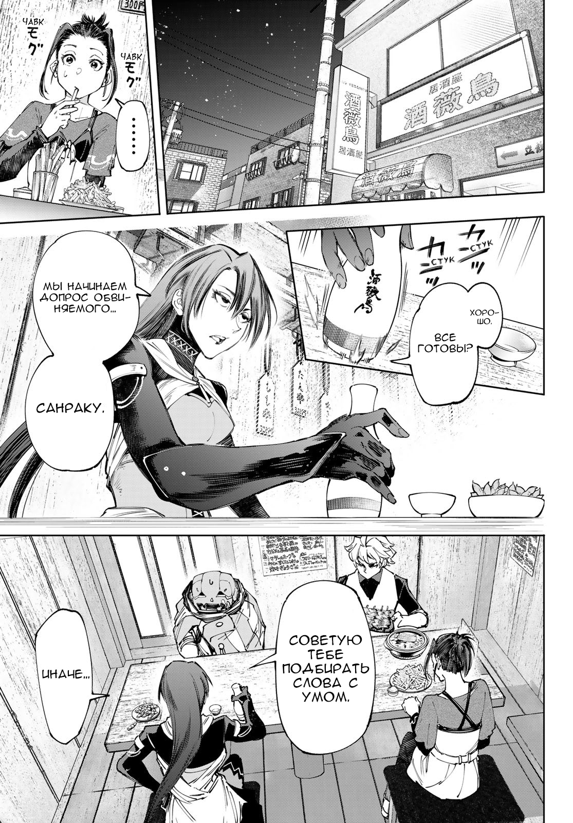 Read Рубеж Шангри-Ла любитель игрошлака бросает вызов топ игре Manga Online