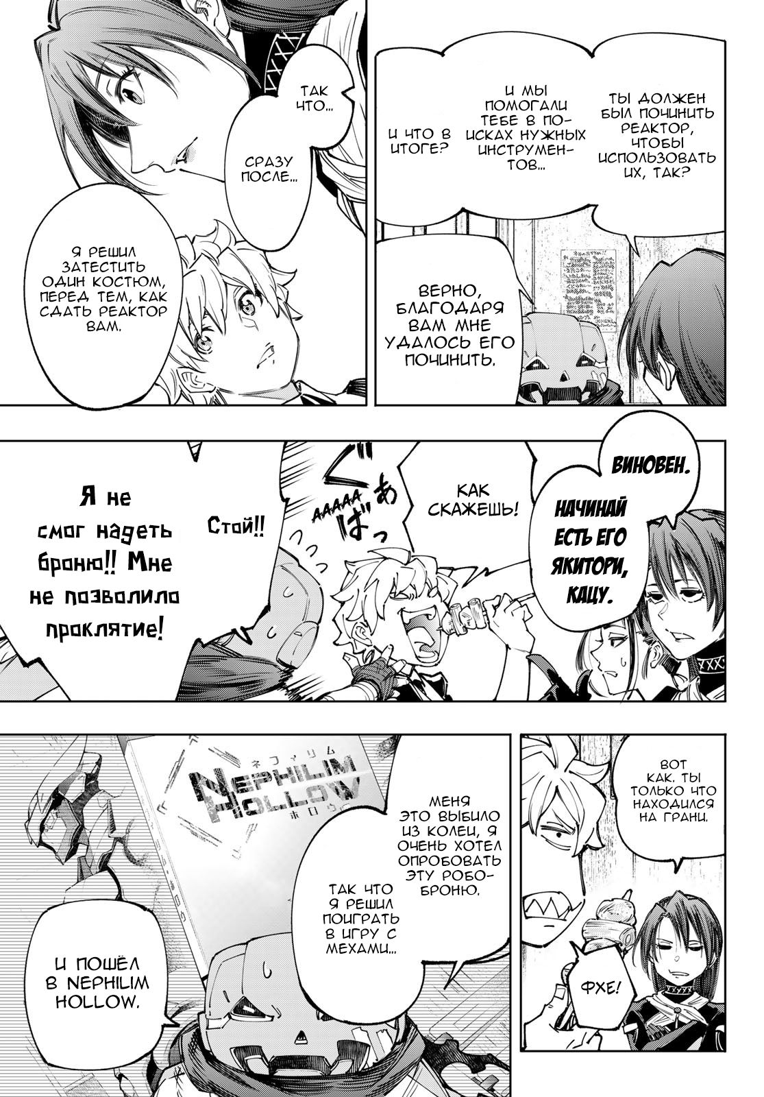 Read Рубеж Шангри-Ла любитель игрошлака бросает вызов топ игре Manga Online