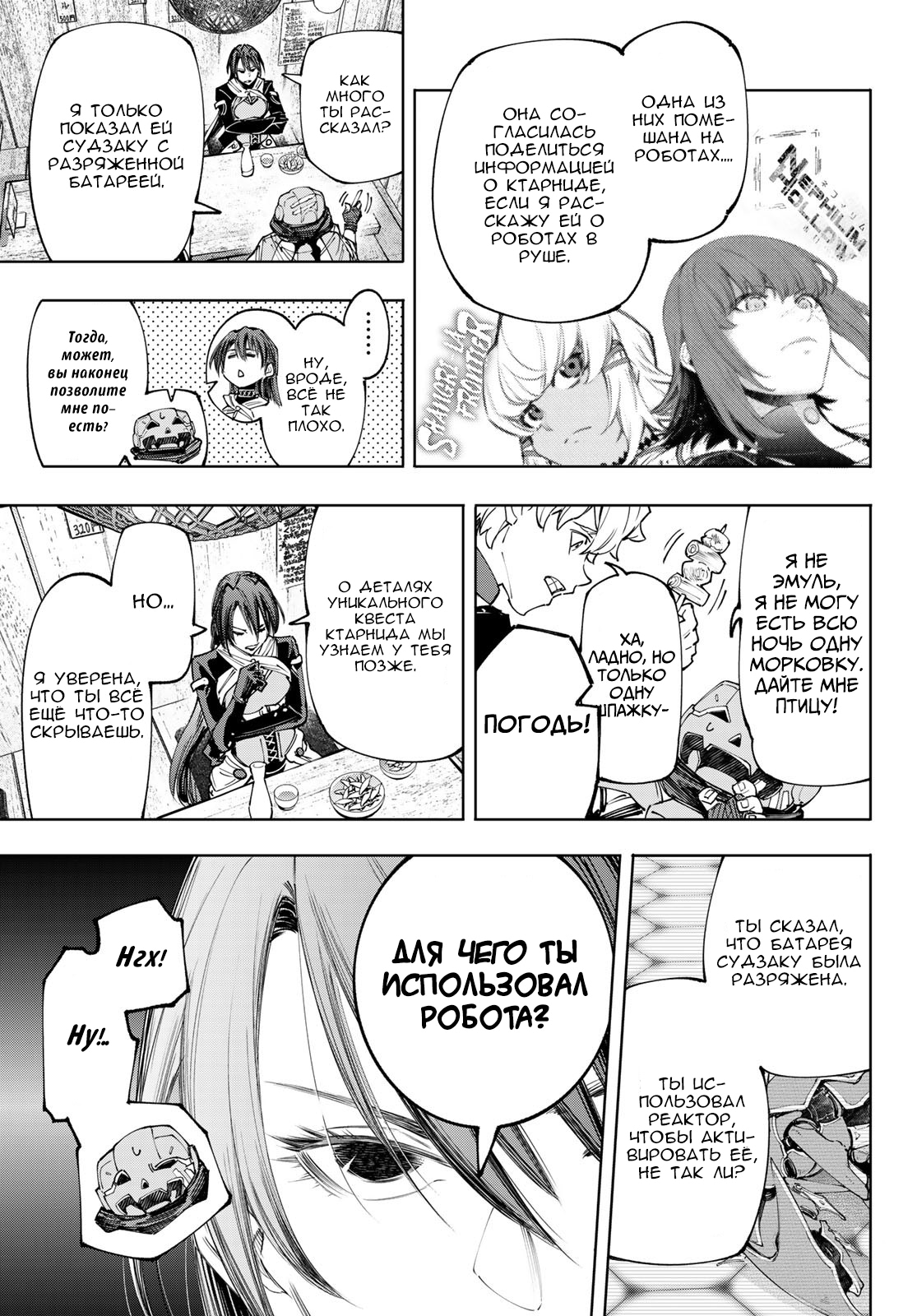 Read Рубеж Шангри-Ла любитель игрошлака бросает вызов топ игре Manga Online