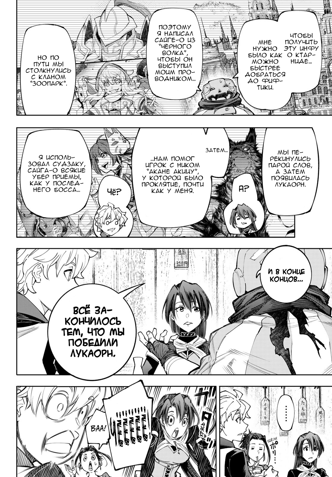 Read Рубеж Шангри-Ла любитель игрошлака бросает вызов топ игре Manga Online