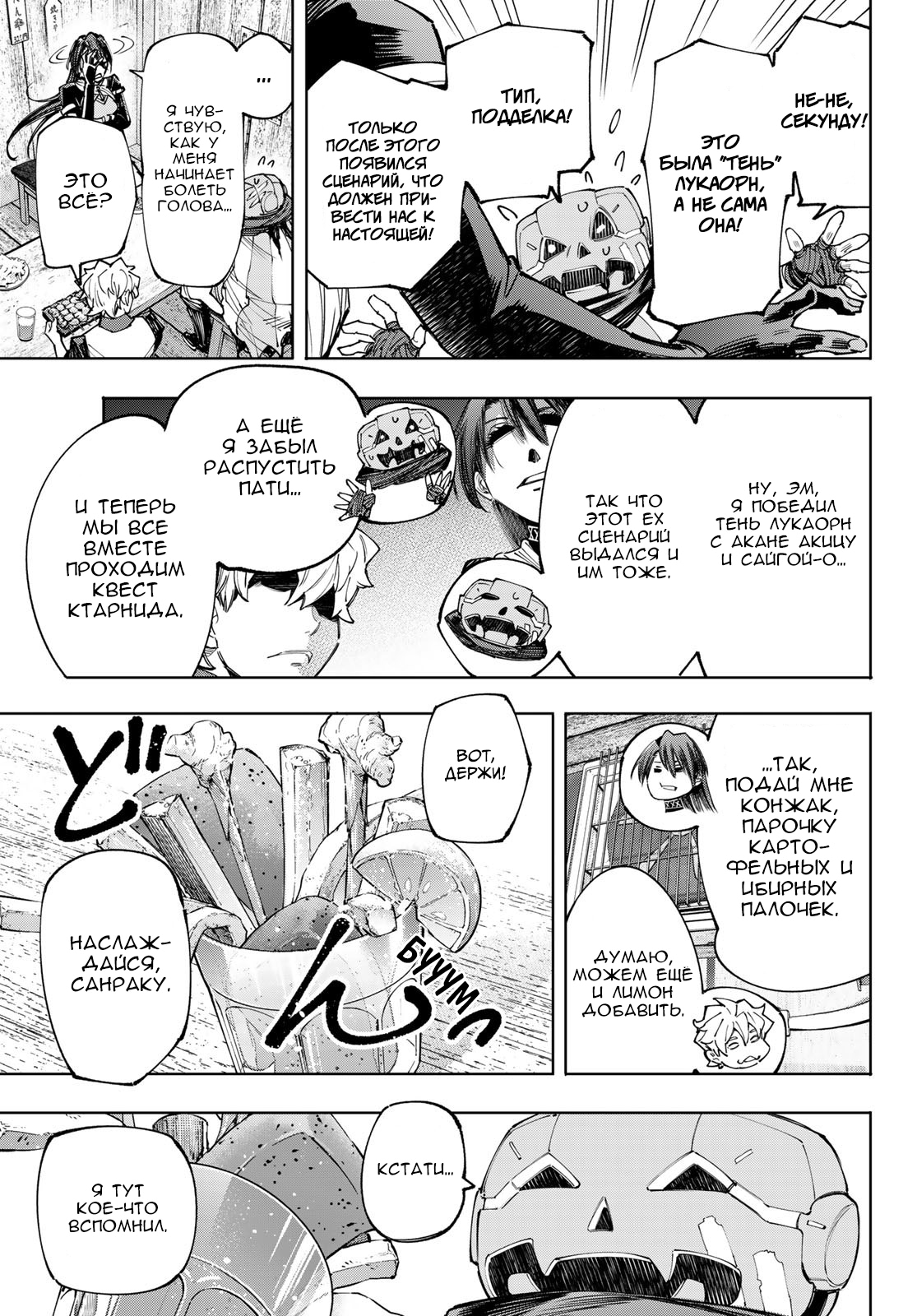 Read Рубеж Шангри-Ла любитель игрошлака бросает вызов топ игре Manga Online