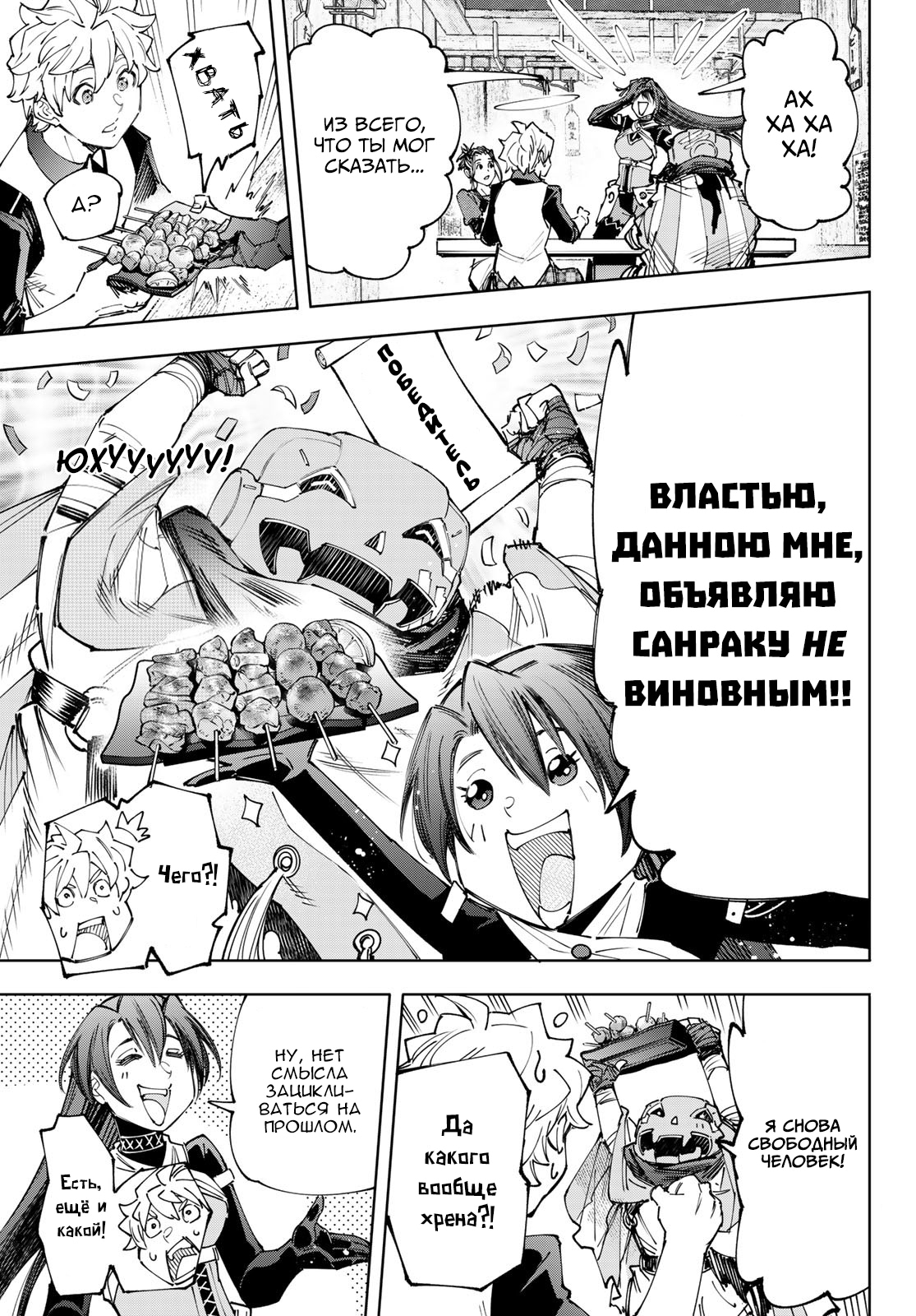 Read Рубеж Шангри-Ла любитель игрошлака бросает вызов топ игре Manga Online