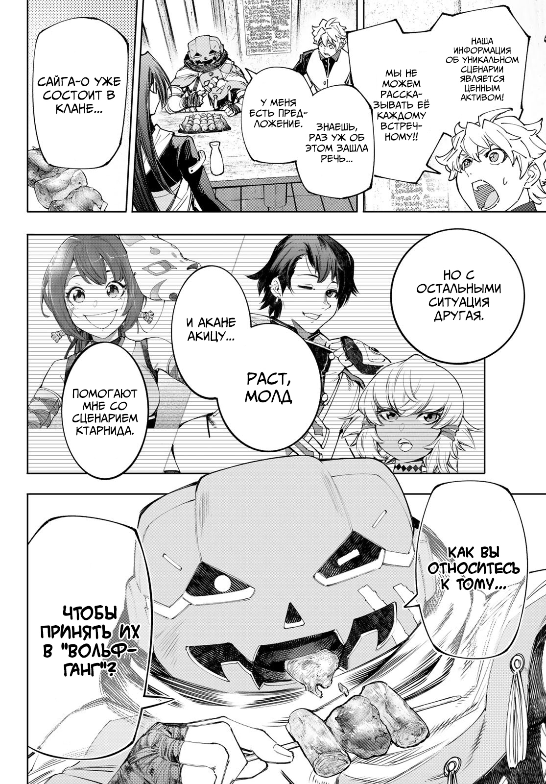 Read Рубеж Шангри-Ла любитель игрошлака бросает вызов топ игре Manga Online