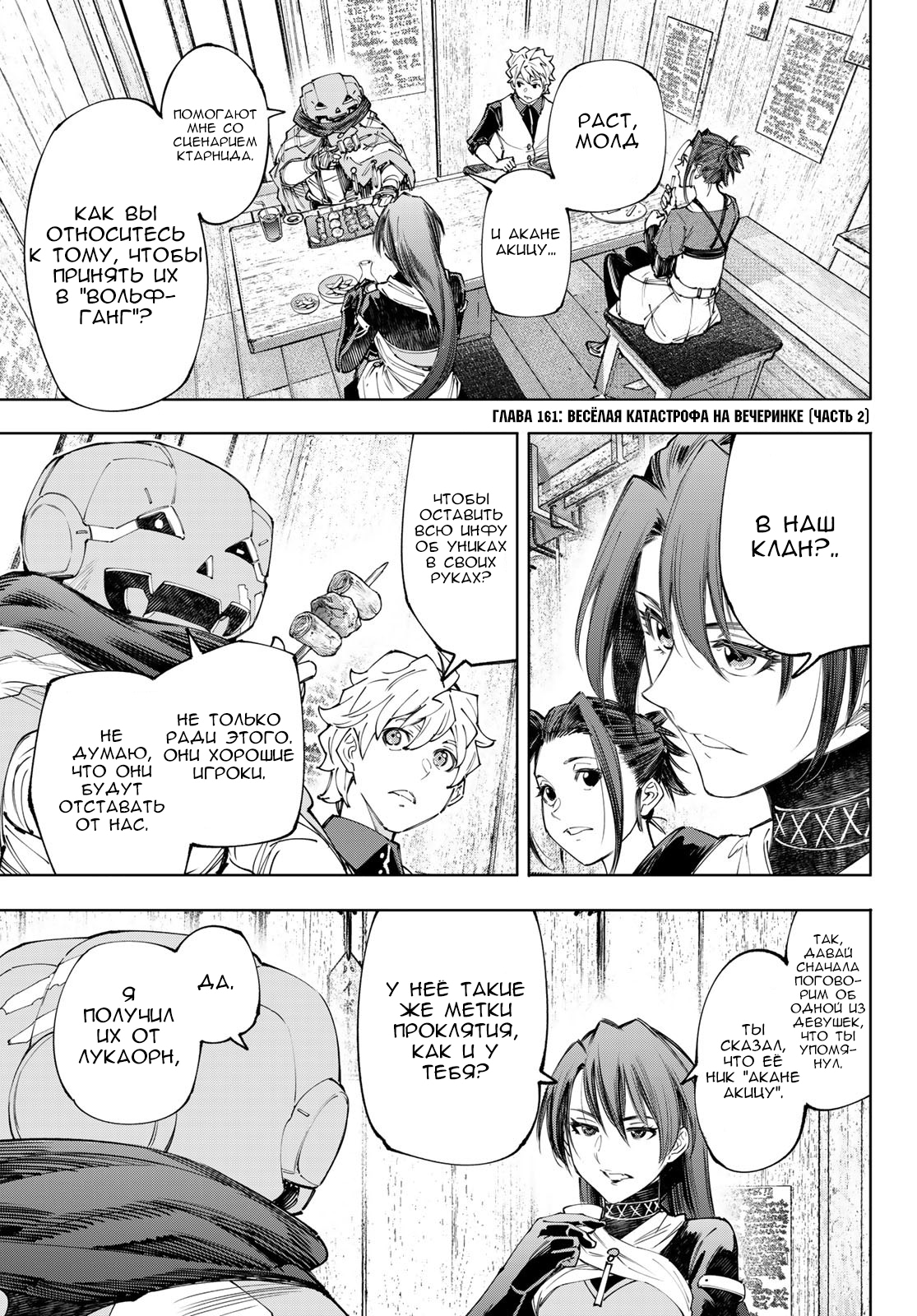 Read Рубеж Шангри-Ла любитель игрошлака бросает вызов топ игре Manga Online