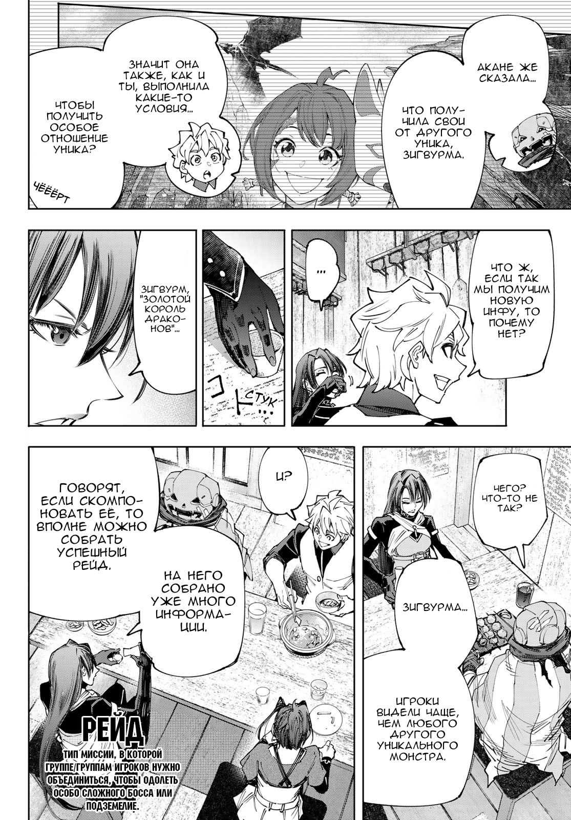 Read Рубеж Шангри-Ла любитель игрошлака бросает вызов топ игре Manga Online