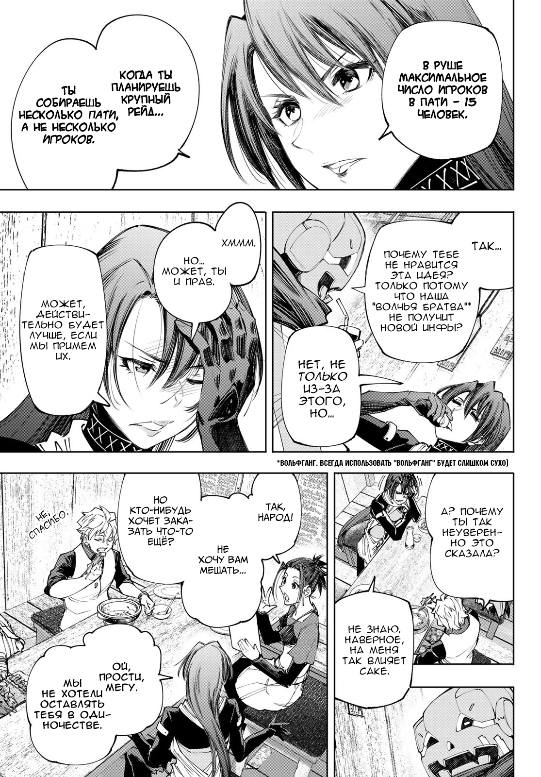 Read Рубеж Шангри-Ла любитель игрошлака бросает вызов топ игре Manga Online