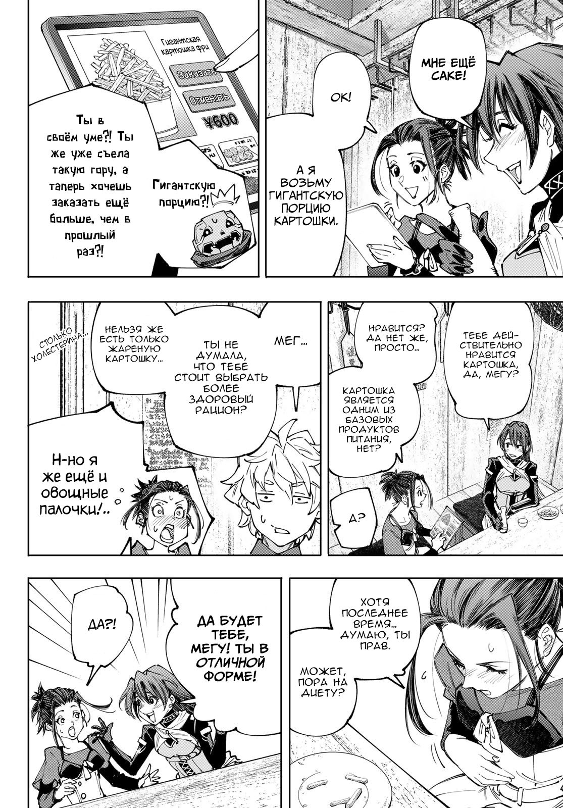 Read Рубеж Шангри-Ла любитель игрошлака бросает вызов топ игре Manga Online