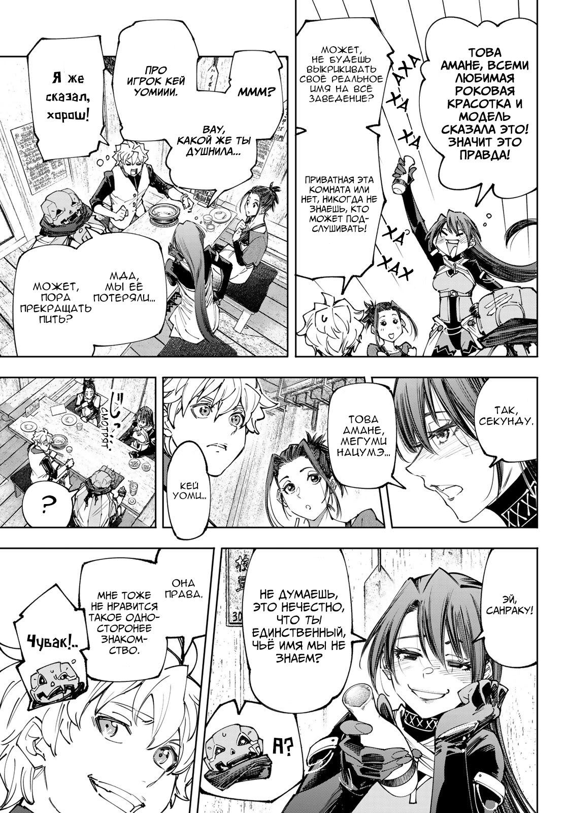 Read Рубеж Шангри-Ла любитель игрошлака бросает вызов топ игре Manga Online