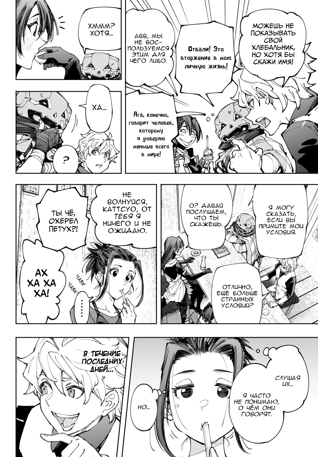 Read Рубеж Шангри-Ла любитель игрошлака бросает вызов топ игре Manga Online