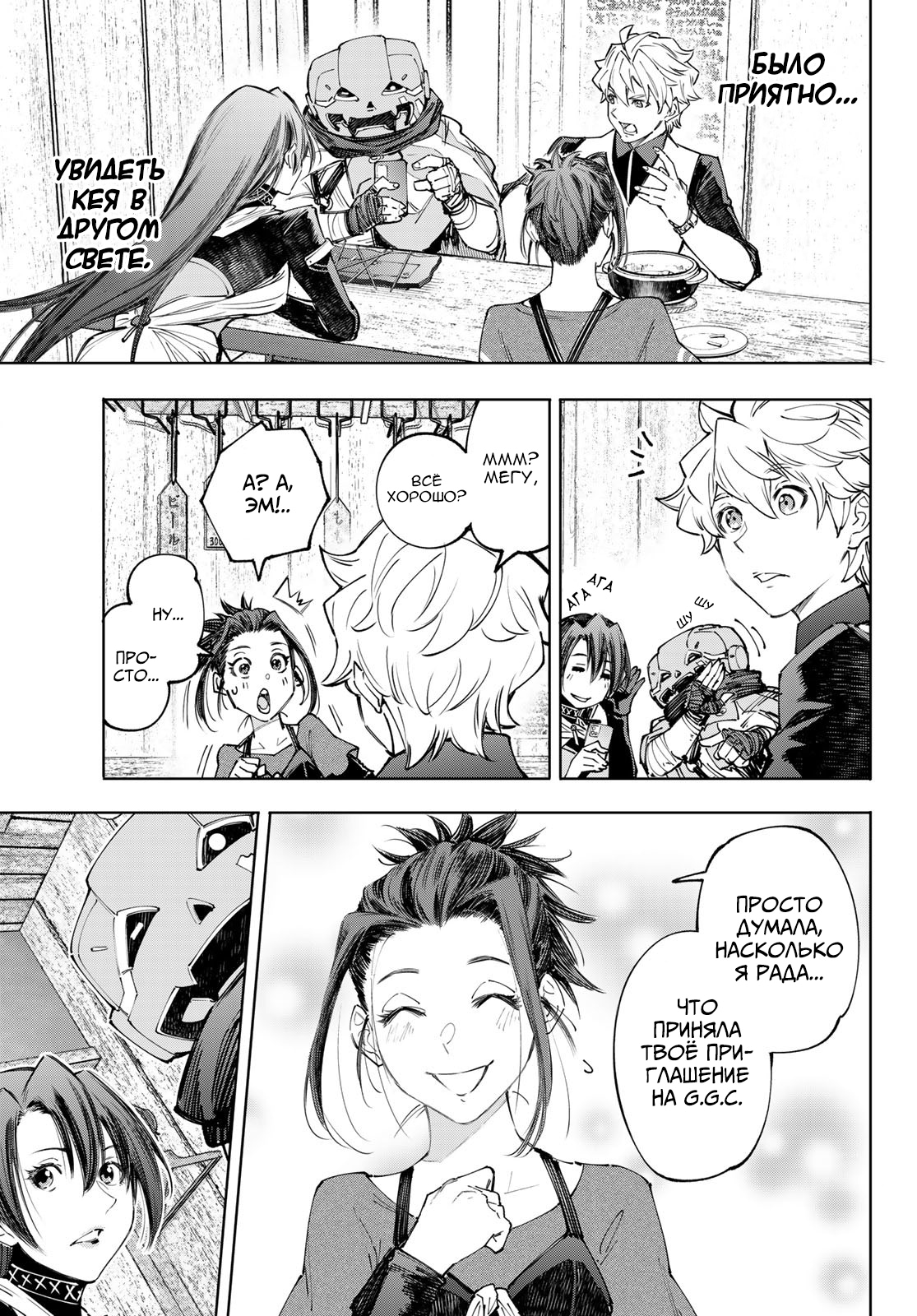 Read Рубеж Шангри-Ла любитель игрошлака бросает вызов топ игре Manga Online