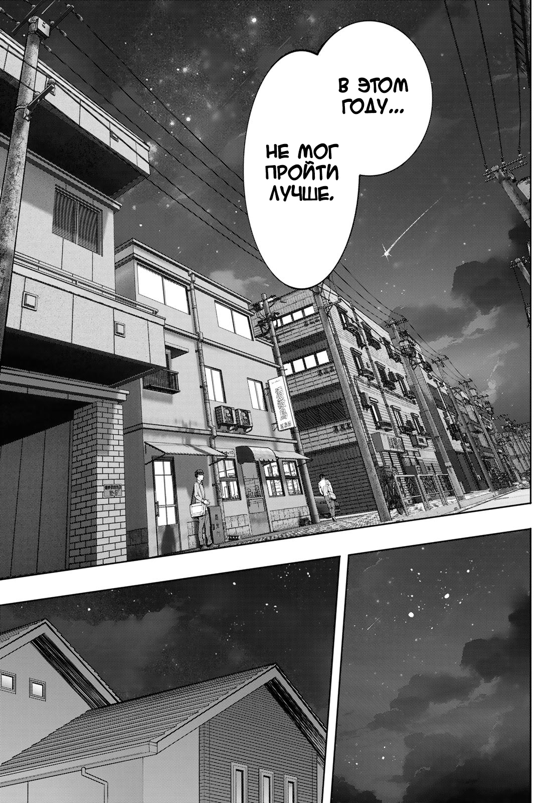 Read Рубеж Шангри-Ла любитель игрошлака бросает вызов топ игре Manga Online