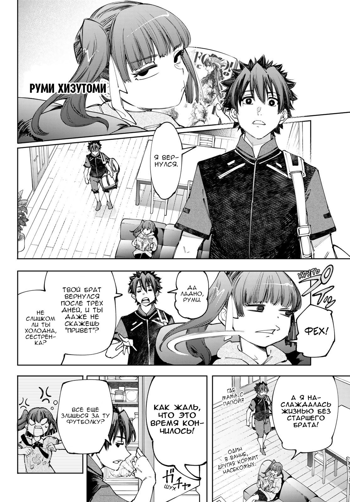 Read Рубеж Шангри-Ла любитель игрошлака бросает вызов топ игре Manga Online