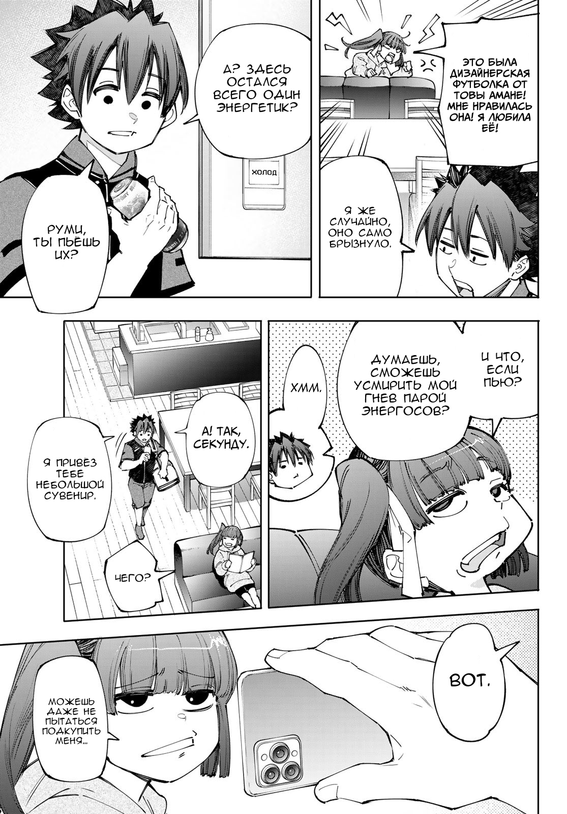 Read Рубеж Шангри-Ла любитель игрошлака бросает вызов топ игре Manga Online