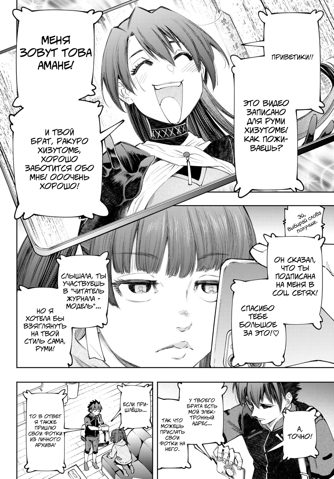 Read Рубеж Шангри-Ла любитель игрошлака бросает вызов топ игре Manga Online