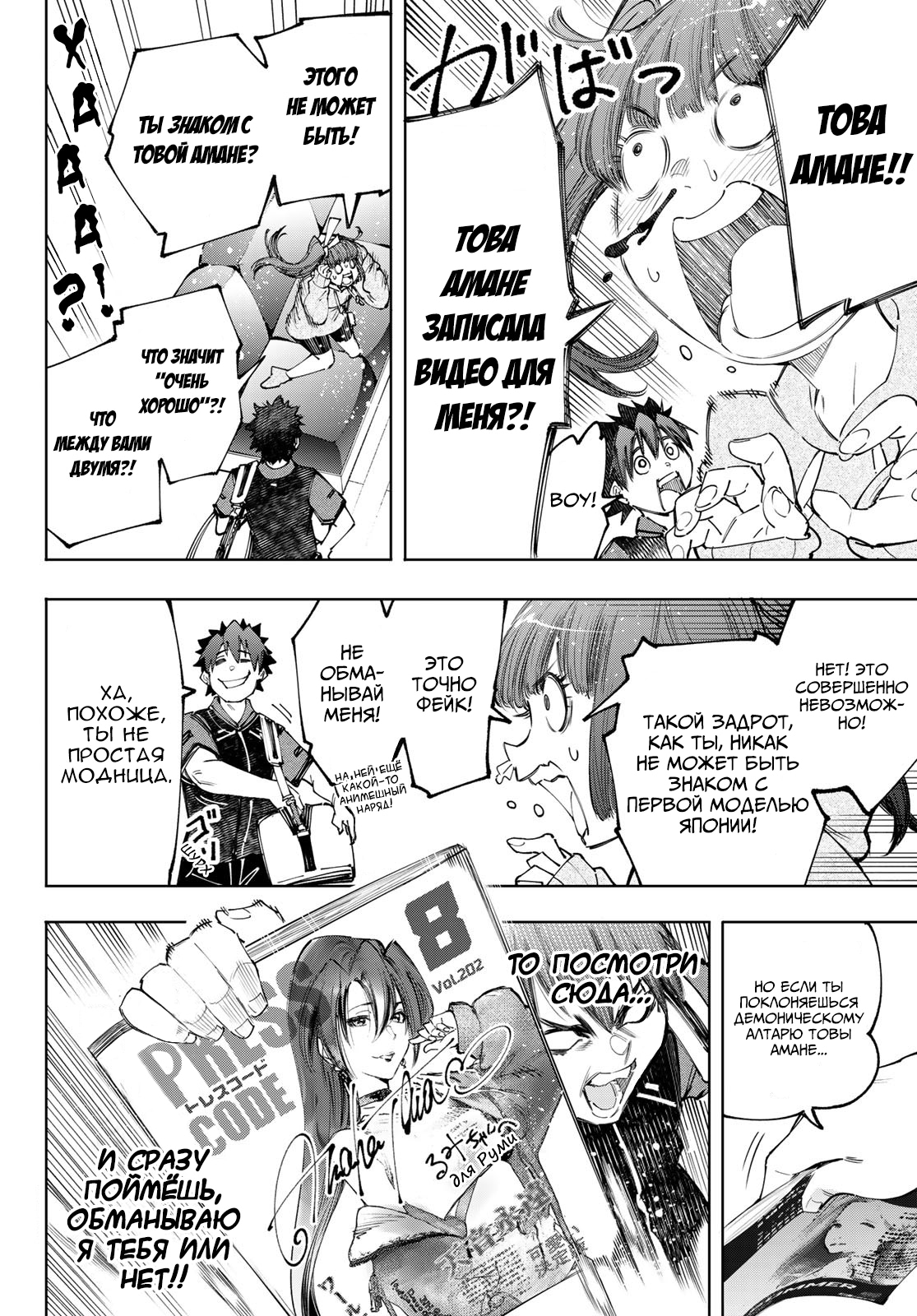 Read Рубеж Шангри-Ла любитель игрошлака бросает вызов топ игре Manga Online