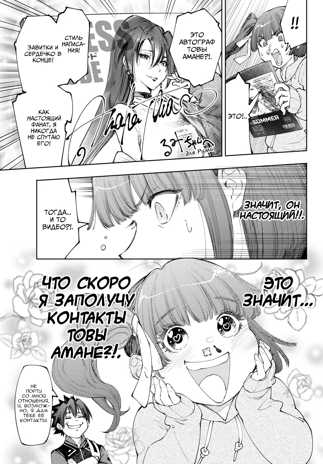 Read Рубеж Шангри-Ла любитель игрошлака бросает вызов топ игре Manga Online