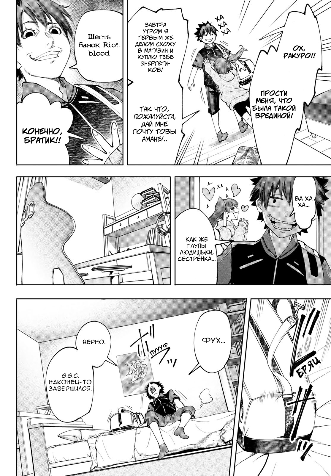 Read Рубеж Шангри-Ла любитель игрошлака бросает вызов топ игре Manga Online