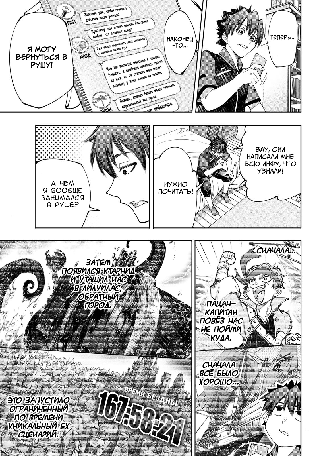 Read Рубеж Шангри-Ла любитель игрошлака бросает вызов топ игре Manga Online