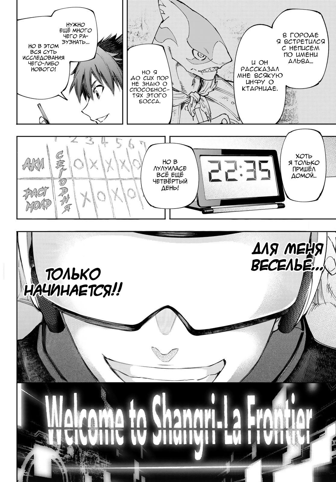 Read Рубеж Шангри-Ла любитель игрошлака бросает вызов топ игре Manga Online