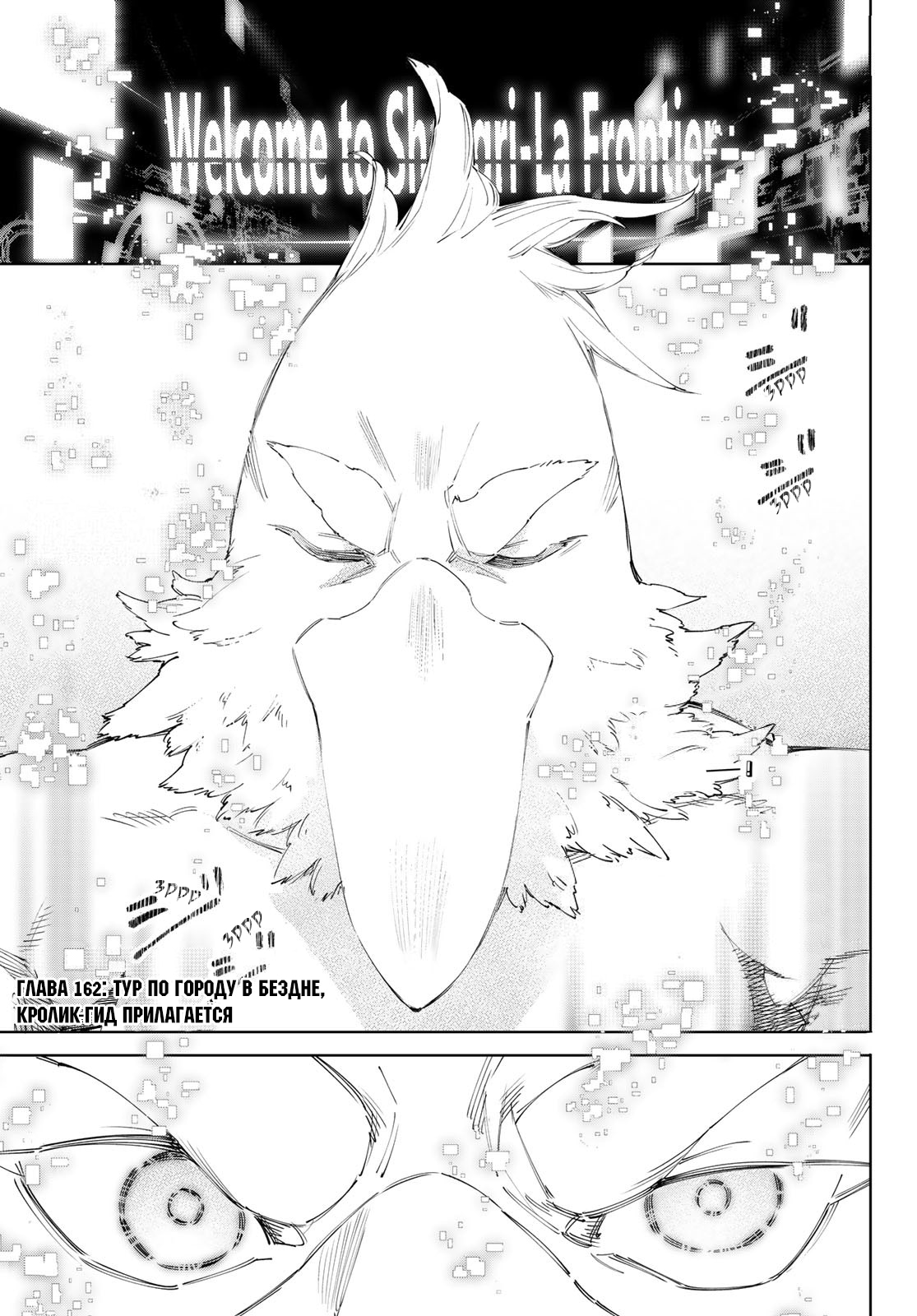 Read Рубеж Шангри-Ла любитель игрошлака бросает вызов топ игре Manga Online