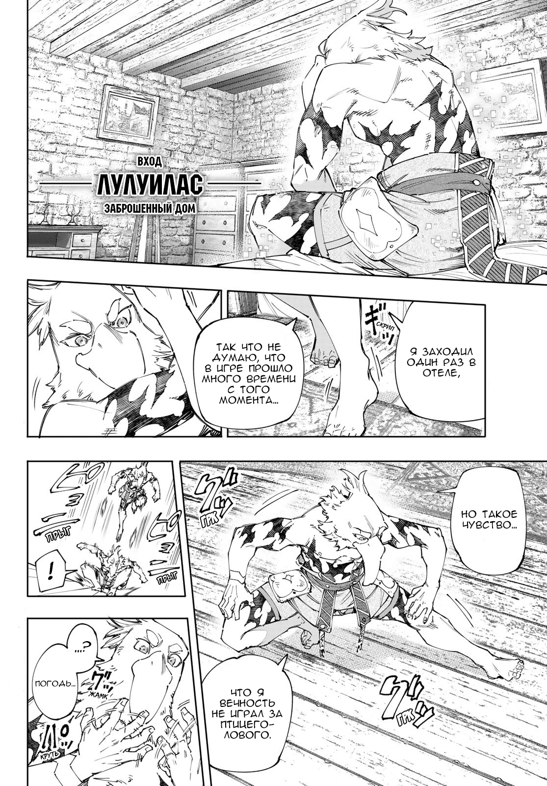 Read Рубеж Шангри-Ла любитель игрошлака бросает вызов топ игре Manga Online