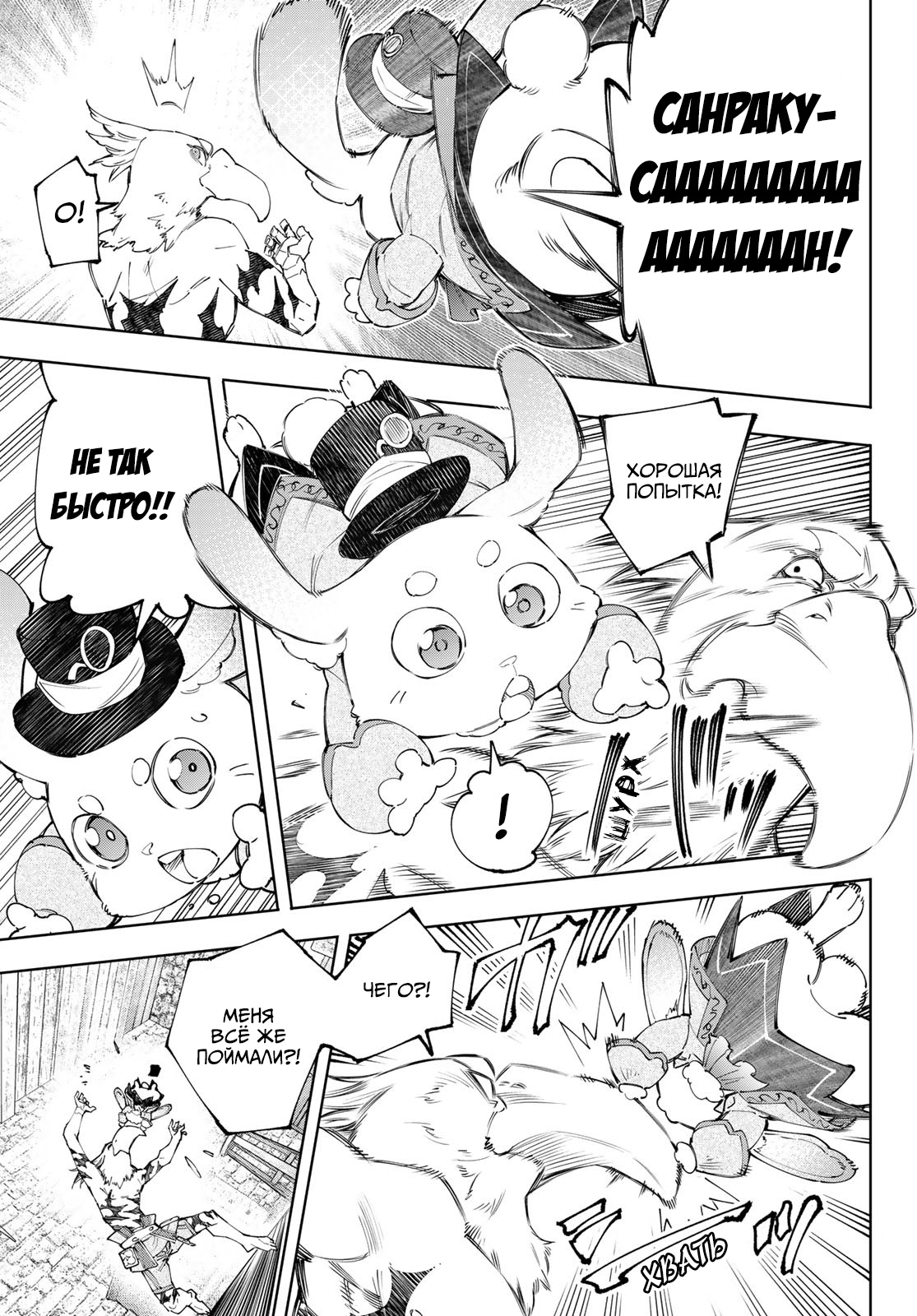 Read Рубеж Шангри-Ла любитель игрошлака бросает вызов топ игре Manga Online