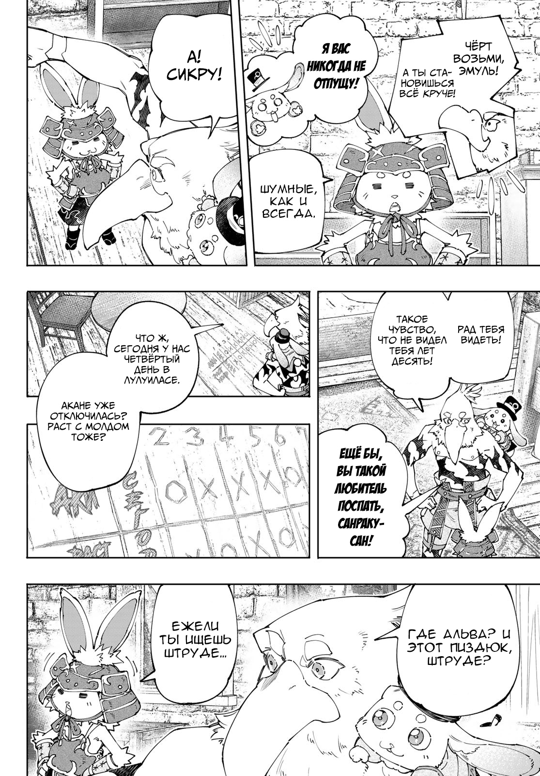 Read Рубеж Шангри-Ла любитель игрошлака бросает вызов топ игре Manga Online