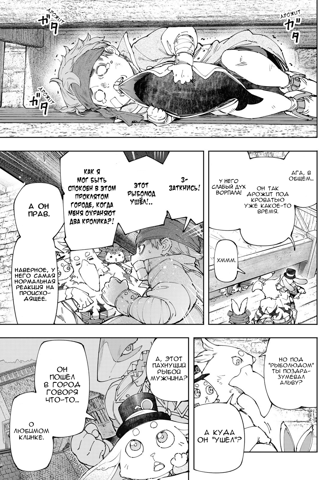 Read Рубеж Шангри-Ла любитель игрошлака бросает вызов топ игре Manga Online