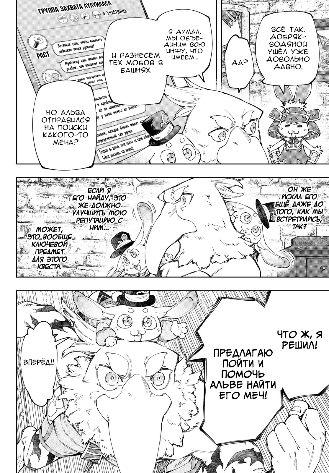 Read Рубеж Шангри-Ла любитель игрошлака бросает вызов топ игре Manga Online