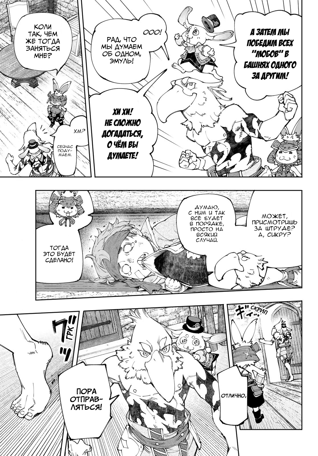 Read Рубеж Шангри-Ла любитель игрошлака бросает вызов топ игре Manga Online