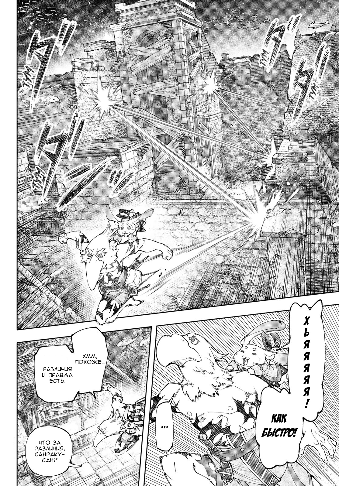 Read Рубеж Шангри-Ла любитель игрошлака бросает вызов топ игре Manga Online