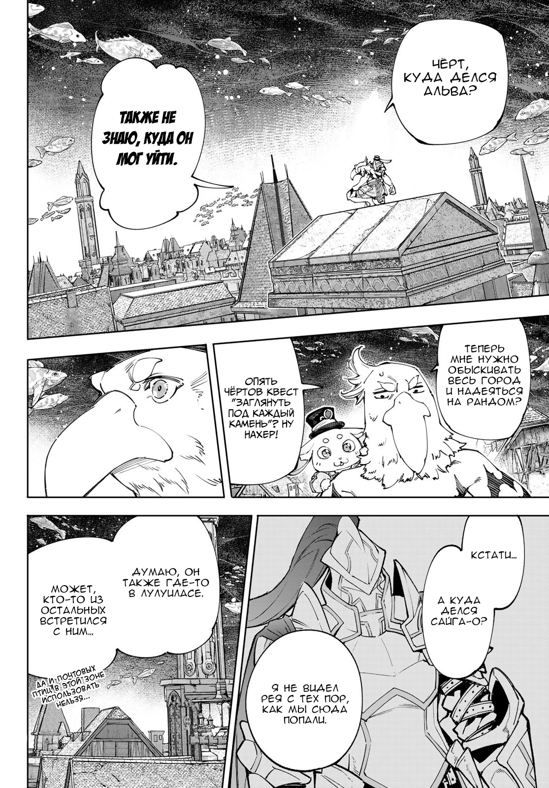 Read Рубеж Шангри-Ла любитель игрошлака бросает вызов топ игре Manga Online