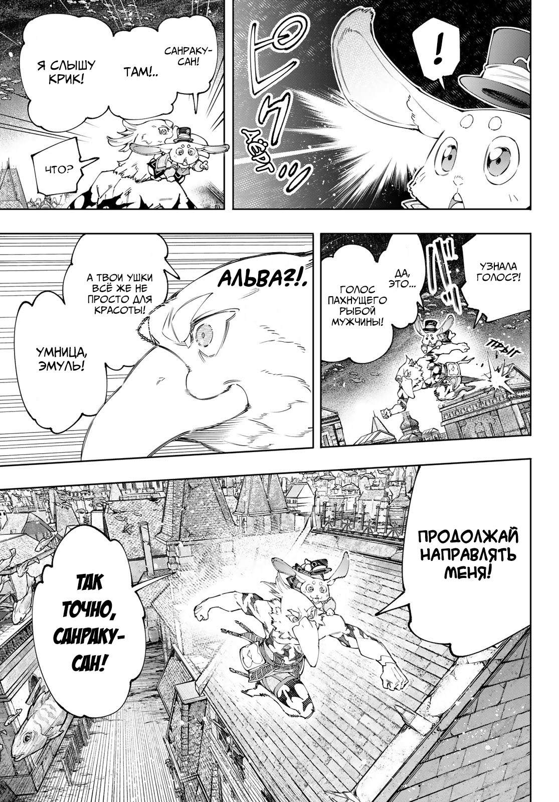 Read Рубеж Шангри-Ла любитель игрошлака бросает вызов топ игре Manga Online