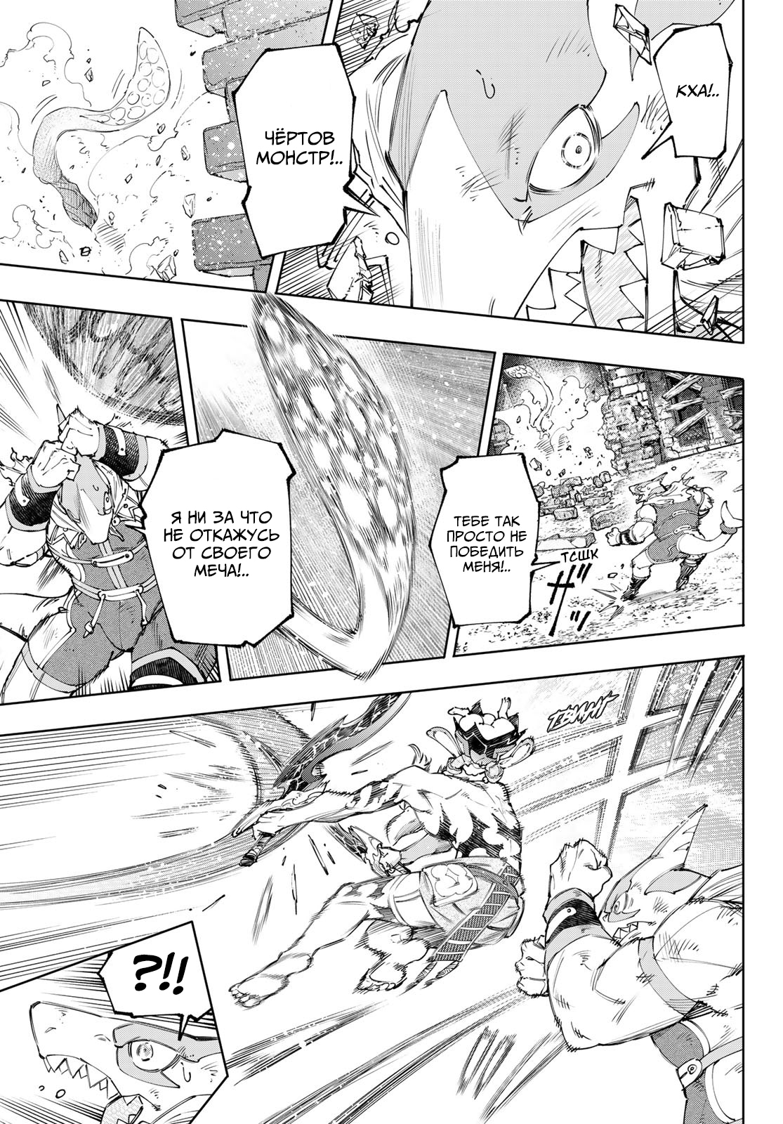 Read Рубеж Шангри-Ла любитель игрошлака бросает вызов топ игре Manga Online