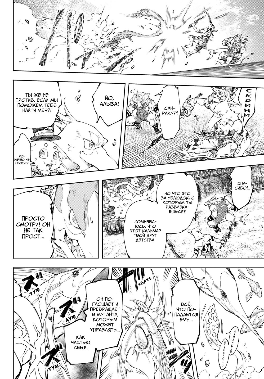 Read Рубеж Шангри-Ла любитель игрошлака бросает вызов топ игре Manga Online