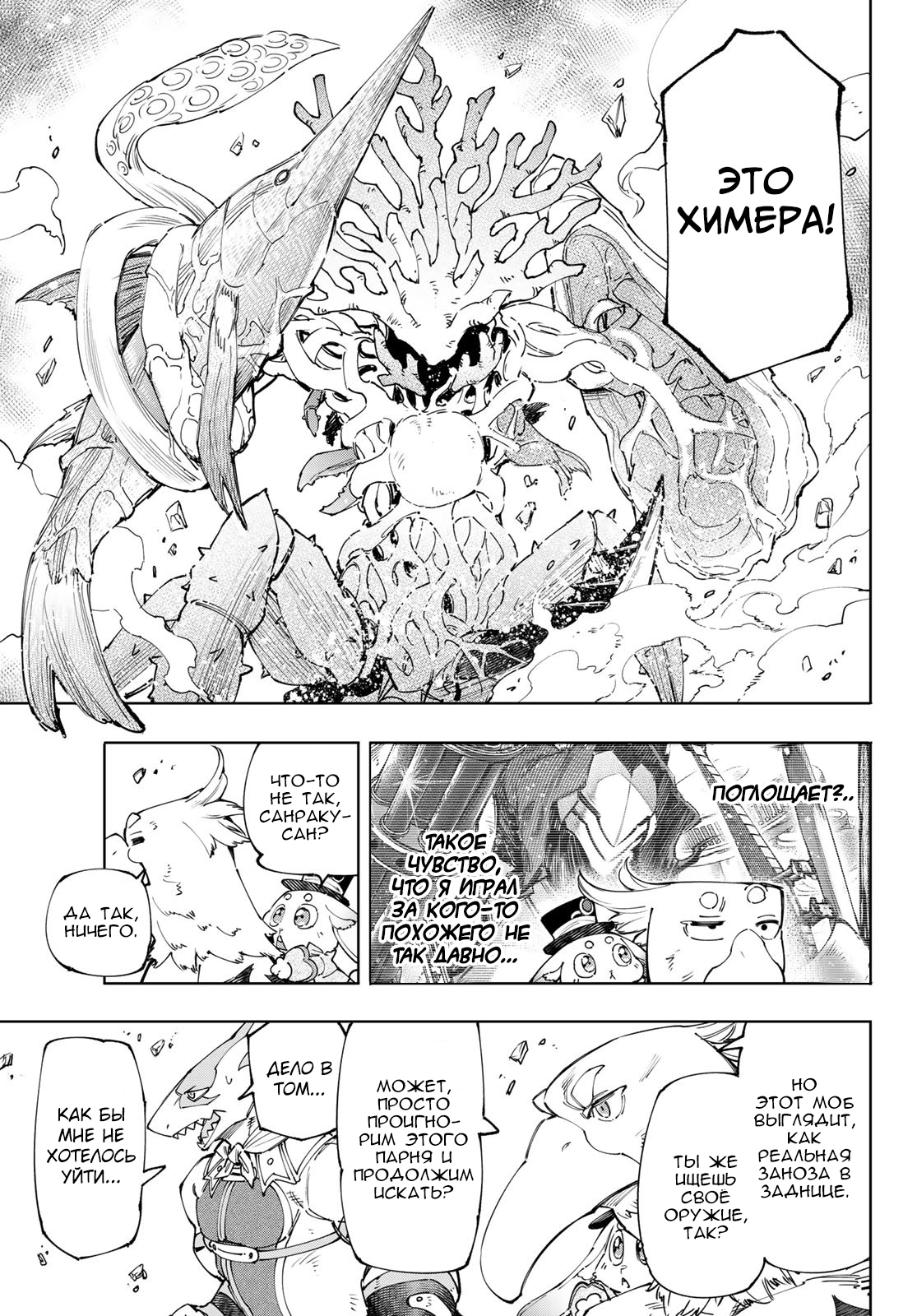 Read Рубеж Шангри-Ла любитель игрошлака бросает вызов топ игре Manga Online