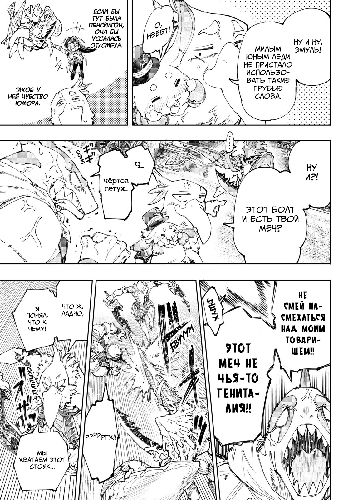 Read Рубеж Шангри-Ла любитель игрошлака бросает вызов топ игре Manga Online