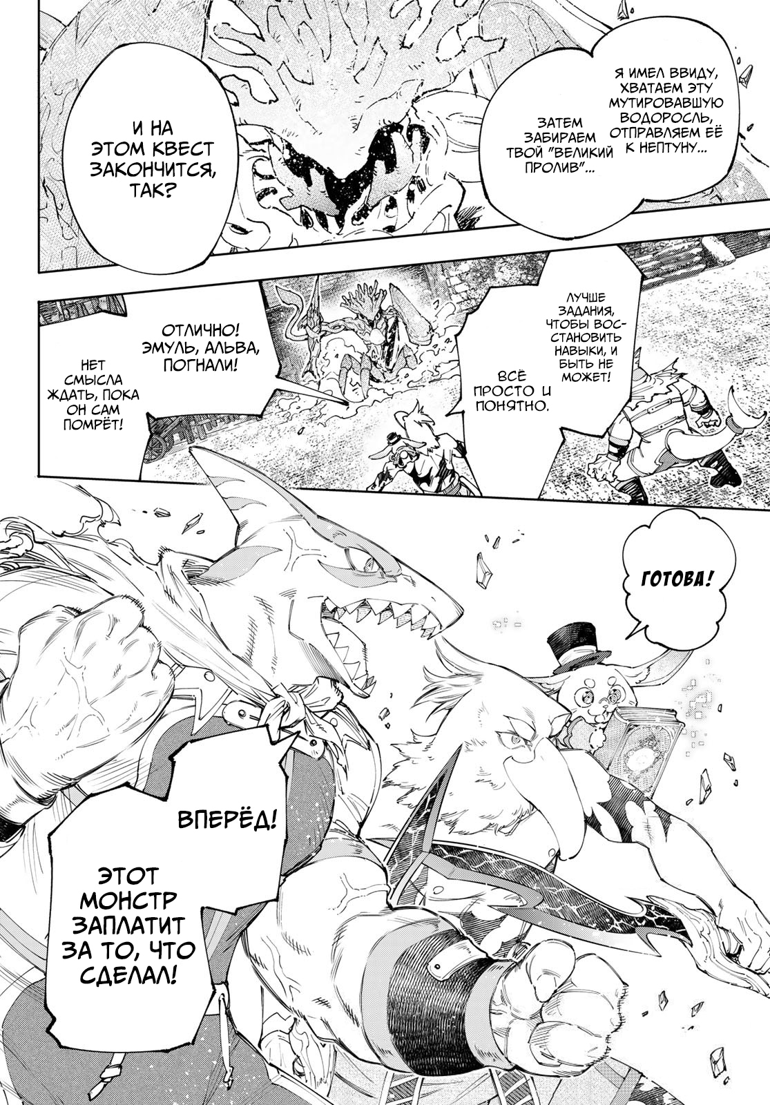 Read Рубеж Шангри-Ла любитель игрошлака бросает вызов топ игре Manga Online