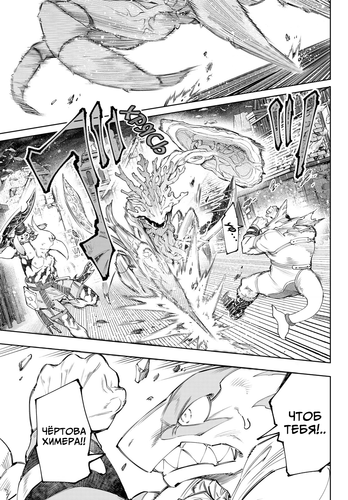 Read Рубеж Шангри-Ла любитель игрошлака бросает вызов топ игре Manga Online