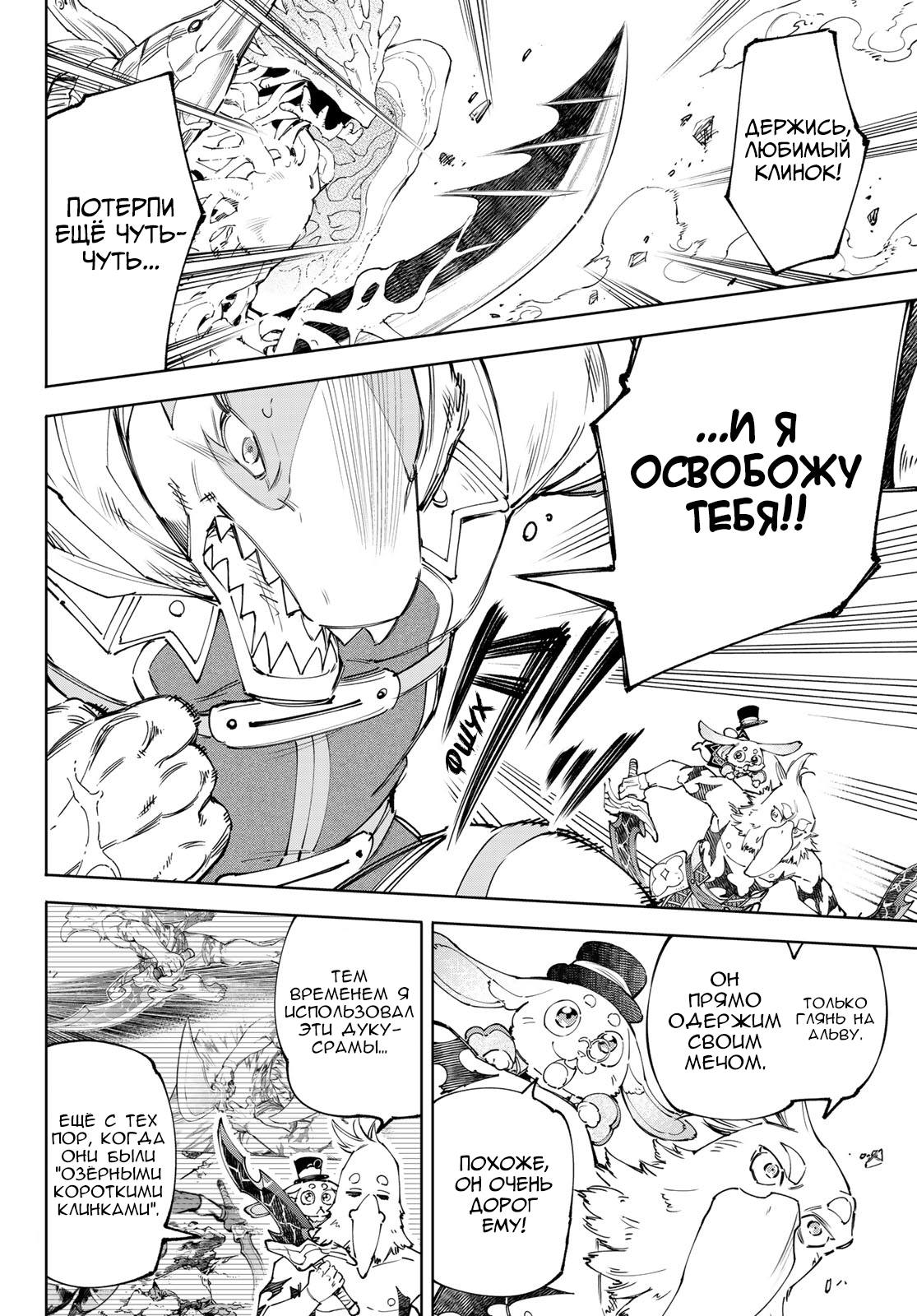 Read Рубеж Шангри-Ла любитель игрошлака бросает вызов топ игре Manga Online